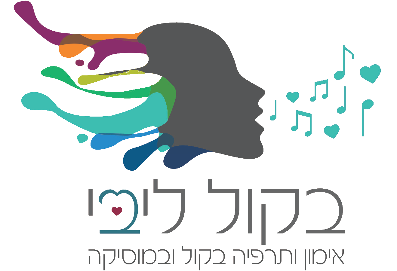 בקול ליבי